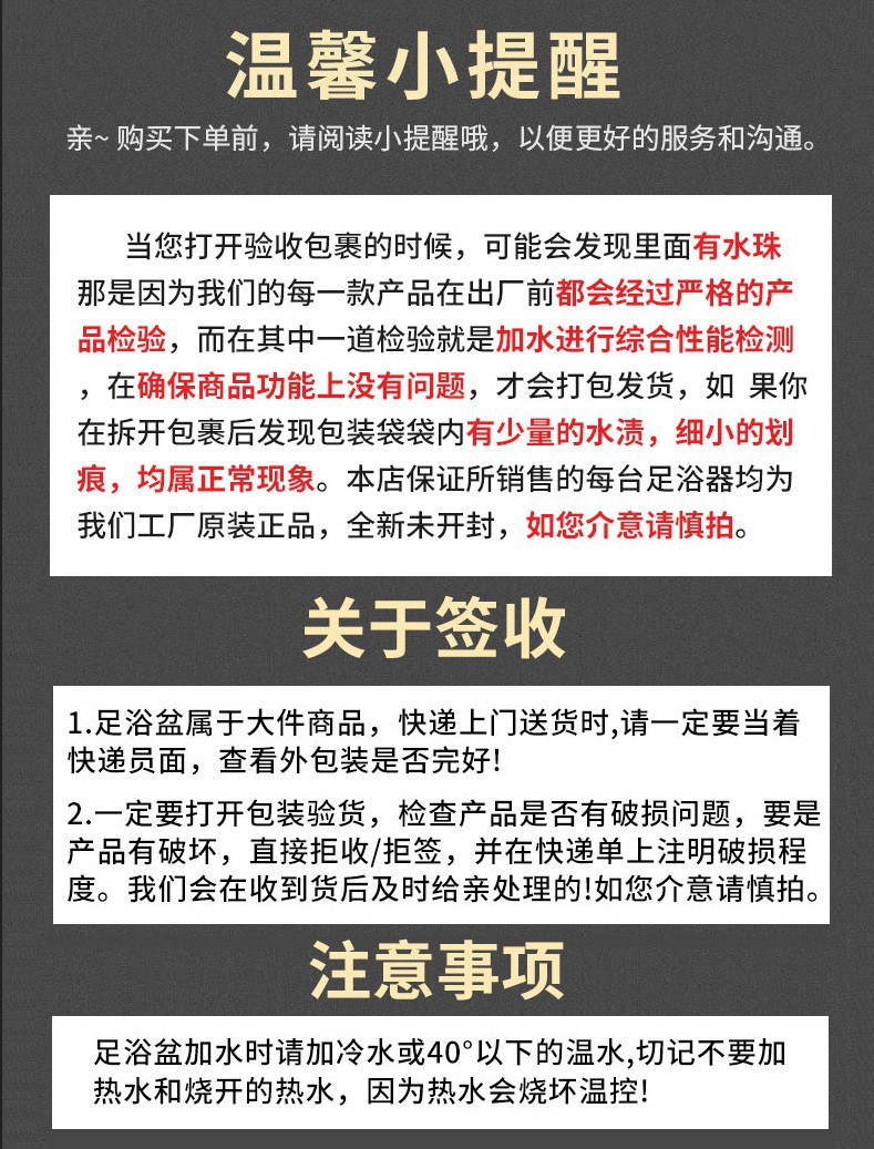 足浴盆说明详情