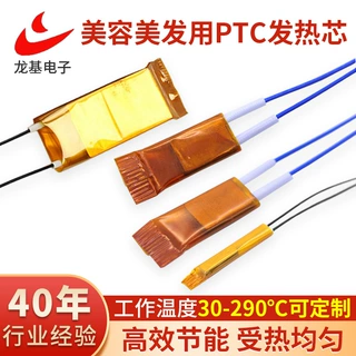 美容美发PTC发热芯 自用蒸汽发梳加热配件 方形功率可定制电热器