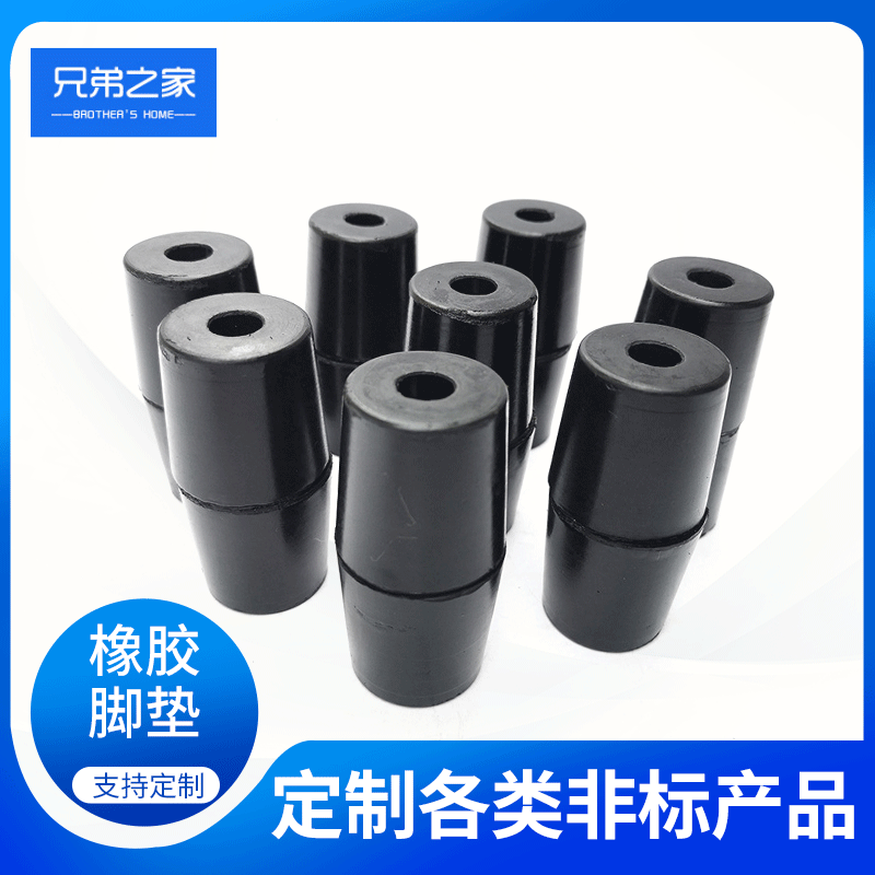 厂家批发锥形机脚垫 机械仪器减震橡胶垫 家具减震防滑橡胶脚垫
