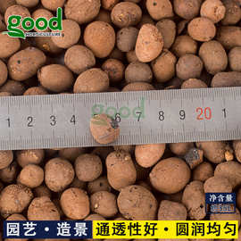 园艺中陶粒 陶砂 球陶粒土回填垫底陶砾12-14mm 约30L 33袋/方