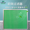 Plate filter G4 Primary Filter Aluminum frame remove dust filter Primary filter screen Source factory direct sales
