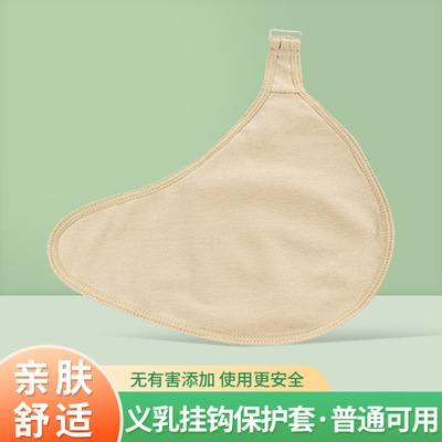 义乳保护套透气薄款棉质硅胶胸垫草籽胸垫保护套夏季易洗一件代发|ms