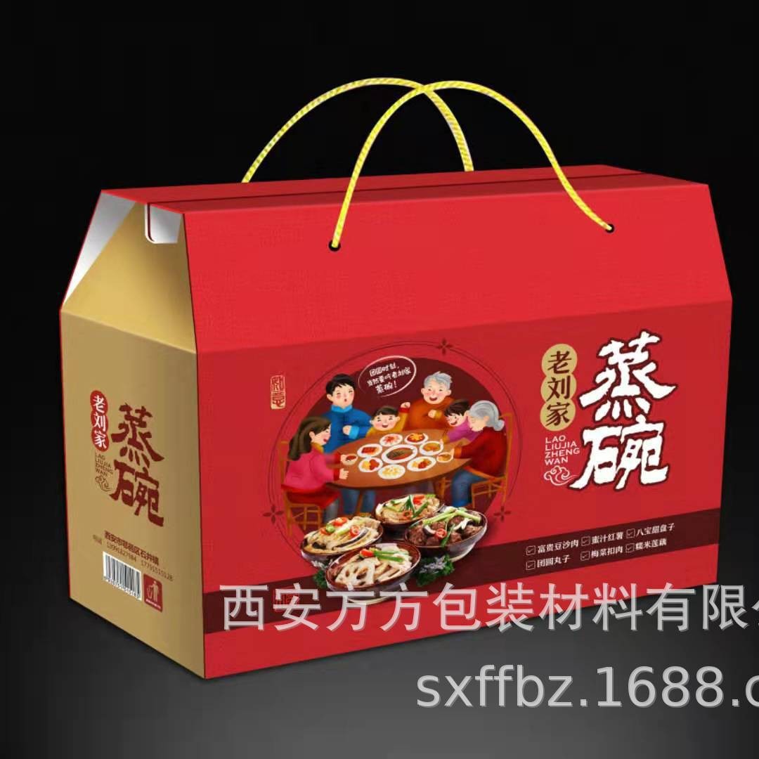 定制坚果大礼包年货纸箱干果礼盒零食混合包装盒设计定做粽子箱子