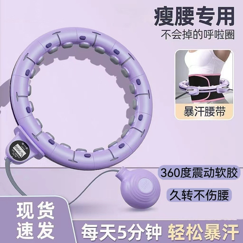 怠け者のお腹引き締め、ウエスト美、減量グッズ、フィットネス専用、男女兼用お腹痩せ、ウエスト痩せ、フラフープ、脂肪燃焼マッサージ|undefined