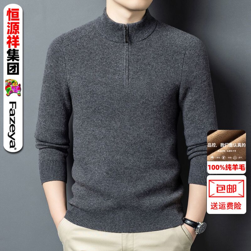 All-Wool Fleece-Lined Men's Sweater Winter New Middle-Aged Men's Half-Zip Stand-Up Collar Warm Knitted Wool Bottoming Shirt