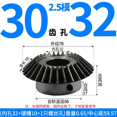 Diferensial dişli dəstləri, Hole Bevel Gears, Custom-Made - bevel-gear-25-module-30-teeth-32mm-bore-single-unit