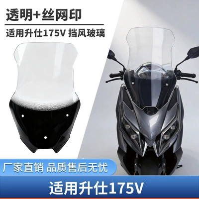 Suitable for modification of the Motorcycle front windshield