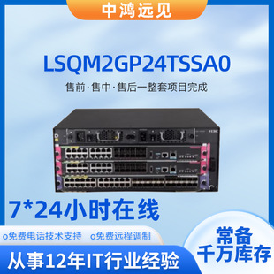 Huasan H3C LSQM2GP24TSSA0 24-port Gigabit Optical 40000 Mega Optical Service Board Interface Module