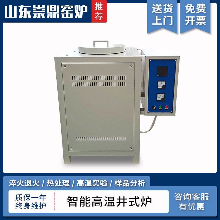 工业智能热处理坩埚炉上开门融化井式电炉山东崇鼎侧挂式井式炉