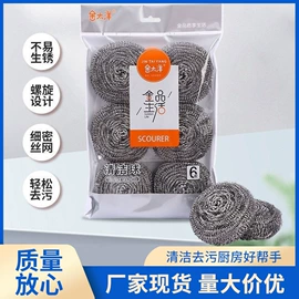 海绵擦;抹布、百洁布;清洁球/刷