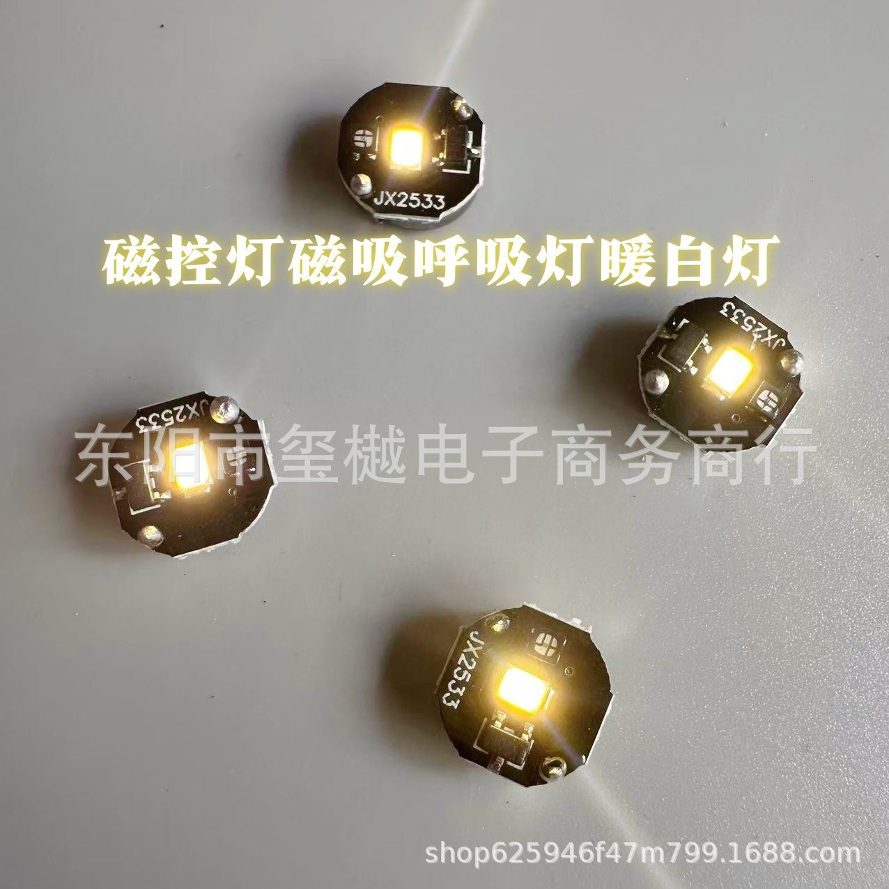 Magnetic heating lamp, always on, first grade