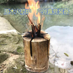 Camping Torch Manufacturer Direct Sales Swedish Equipment Picnic Stove Barbecue Outdoor Taibao Log Wheat Charcoal Field