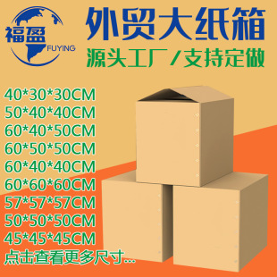 Moving packing postal carton wholesale half high Express Box box box rectangular large carton