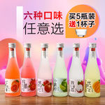 女士微醺网红果酒低度水果酒学生蜜桃芒果草莓水果酒瓶装甜酒酒水