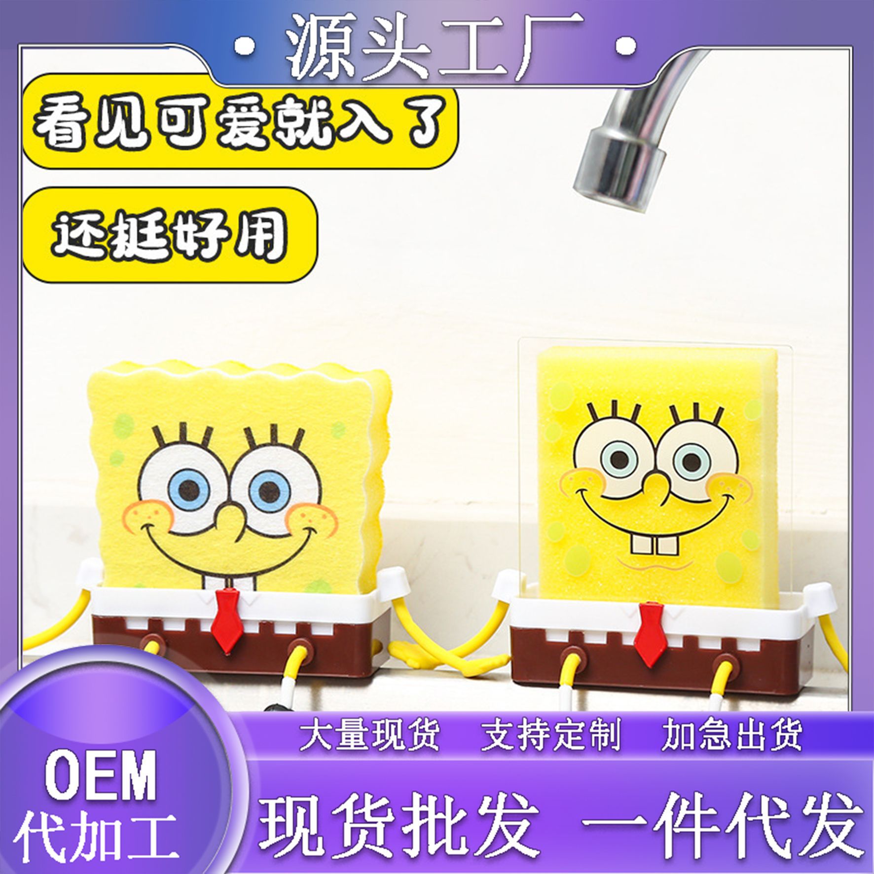 Lindo bebé esponja estante de drenaje al por mayor fregadero de la cocina del hogar estante de almacenamiento fregadero de la cocina de drenaje montado en la pared