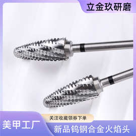 热卖卸甲打磨头美甲打磨卸胶甲油钨钢合金磨头不发烫打磨机替换头