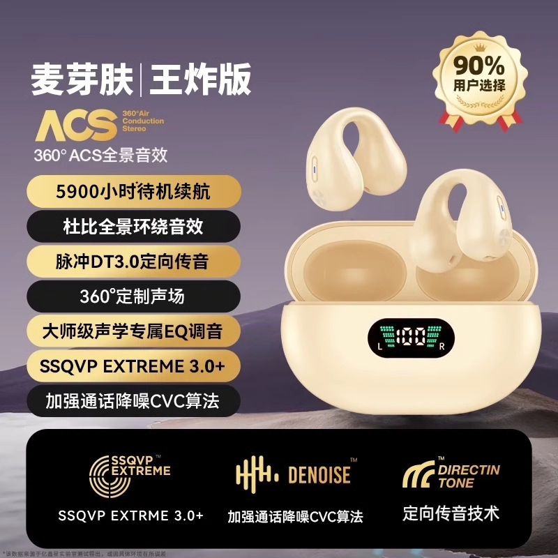 骨传导蓝牙耳机真无线2025新款高音质运动跑步高清通话通用|undefined