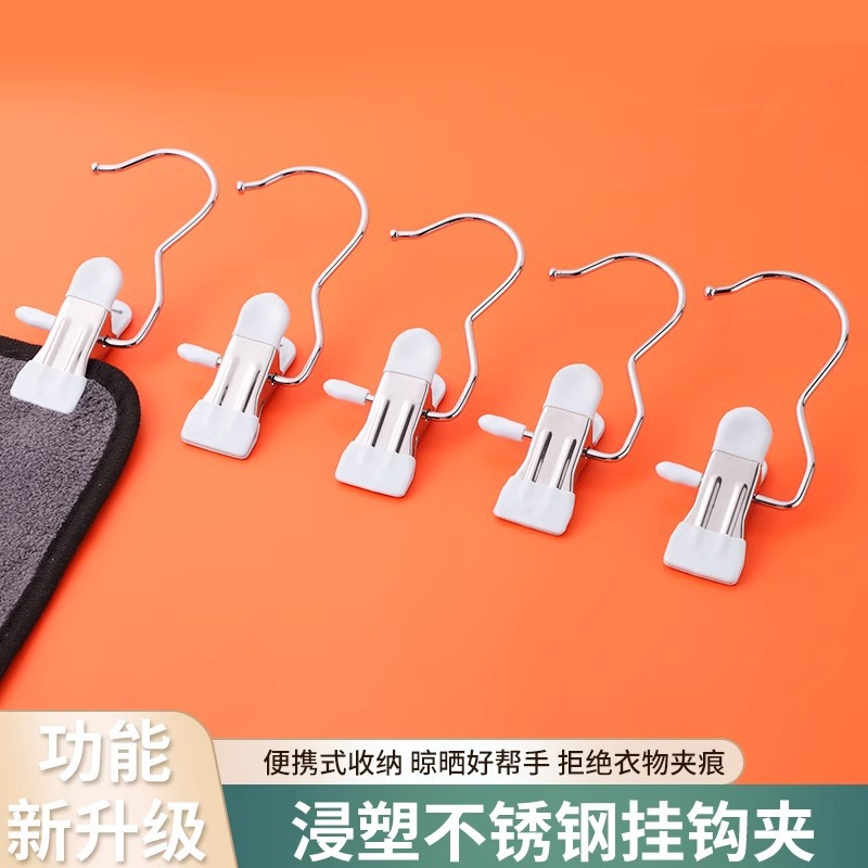 New multi-functional stainless steel pants clip with hook seamless clothes clip household single portable small clip wholesale