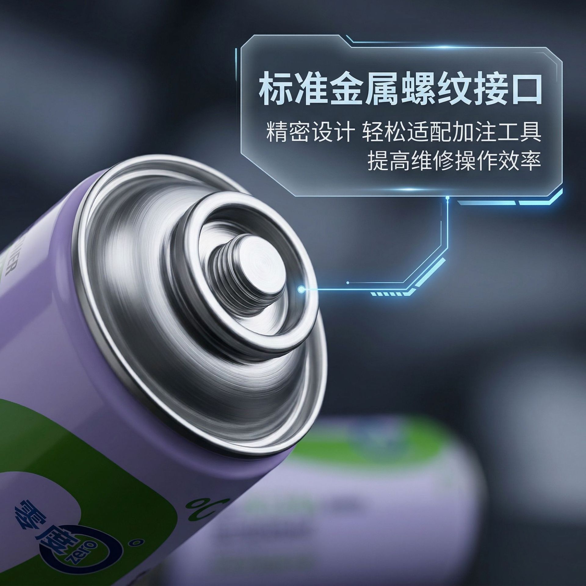 Zero degree r134a refrigerant for cars, automotive air conditioning Freon refrigerant 134a refrigerant