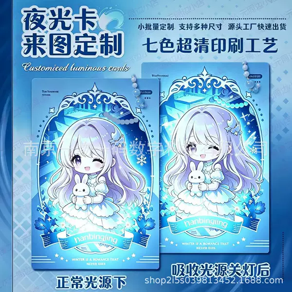 Source factory luminous mini cards for collection, glow in the dark when the lights are off, anime merchandise, custom-printed high-definition commemorative cards