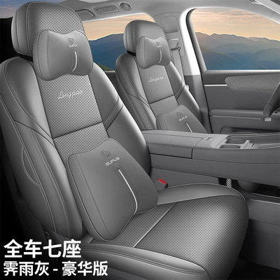 custom-made seat covers for the Leapmotor: Modelə uyğun (Original) oturacaq örtükləri - jiyu-gray-seven-seater-fully-enclosed-luxury-version-specifically-for-leapmotor-d99-please-specify-the-year-and-configuration-when-placing-your-order