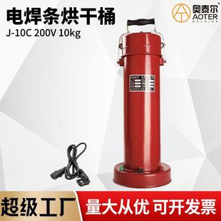 Welding Rod Drying Barrel Yh- 10kg Ac220V Insulation Barrel Heating Barrel 450mm Drying Barrel 10kg Adjustable Temperature