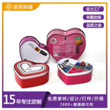 厂家定 制食品级马口铁盒 爱心形铁盒巧克力糖果饼干礼品收纳盒