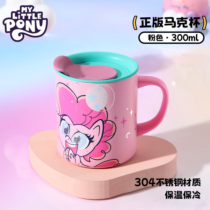 小马宝莉马克杯可爱儿童水杯不锈钢带盖牛奶杯幼儿园宝宝喝水杯子|undefined
