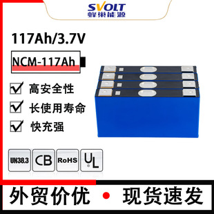 �䳲��ԴNCM117 �����X����Ԫ�늳� 3.7V 117Ah����w�о늄�܇