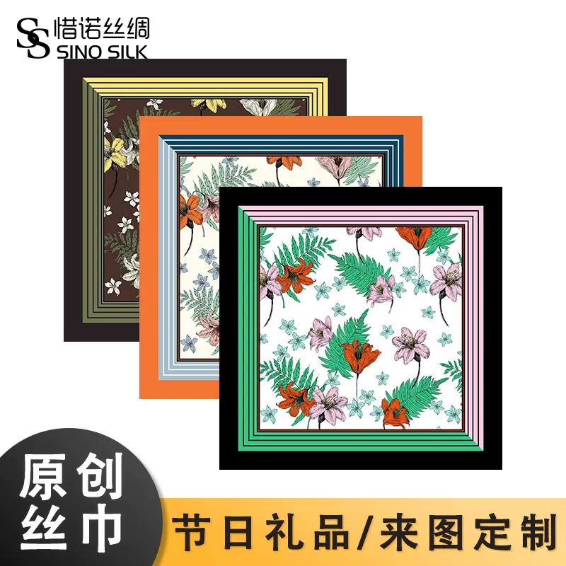 OEM/ODM数码印花丝巾定制原创时髦花卉设计高端礼品中方巾定做