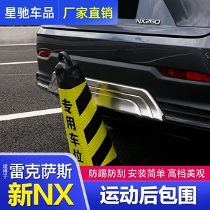 22 növ Flexus NX 200 260 350h üçün Paslanmayan Polad İdman Arxa Dodaq