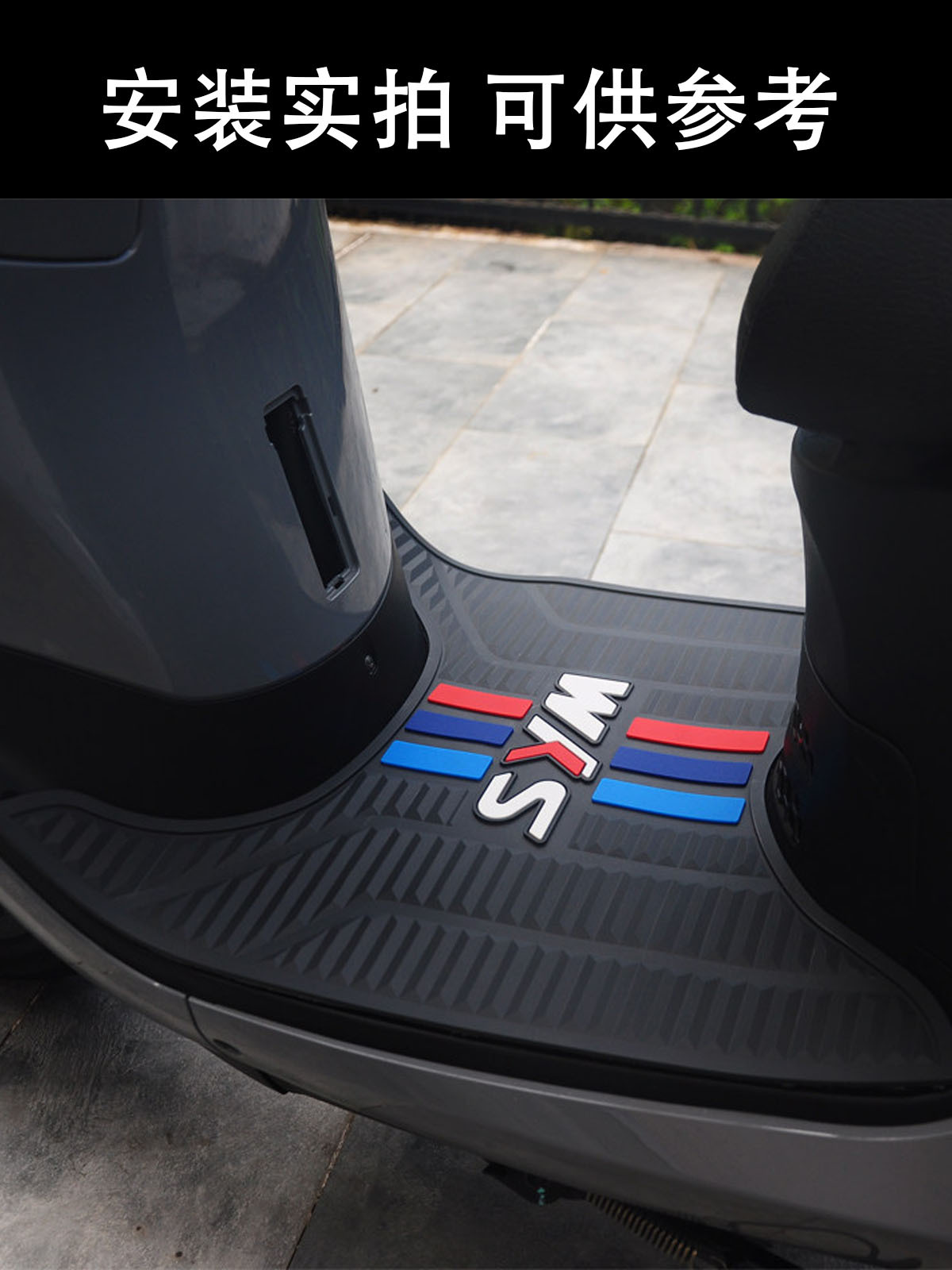 Suitable for Sanyang Motorcycle Foot Mats, Fit 4/5, Cruiser 150, Hummingbird Jet, Xing 125, and Dijue Pedal Mats