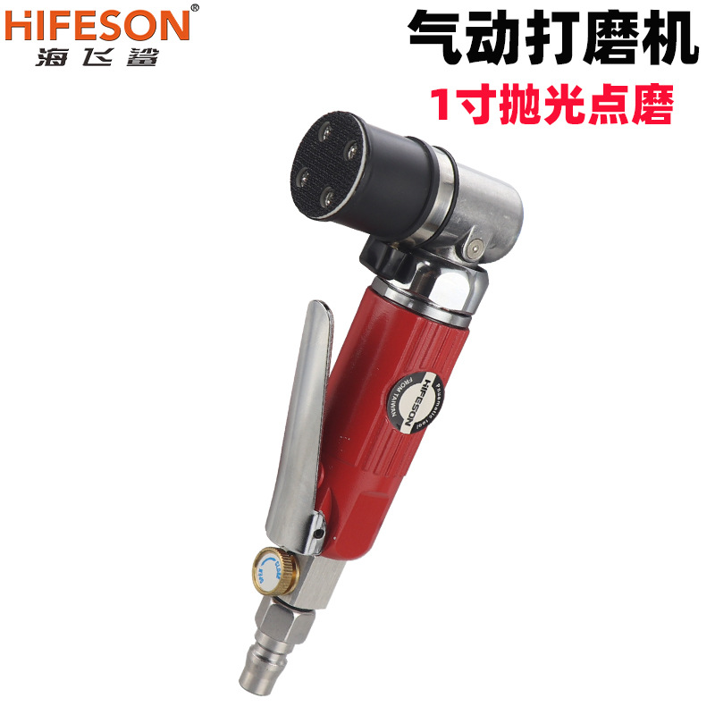 海飞鲨6MA气动点磨机 1寸打磨机30mm研磨机抛光机磨光砂纸机