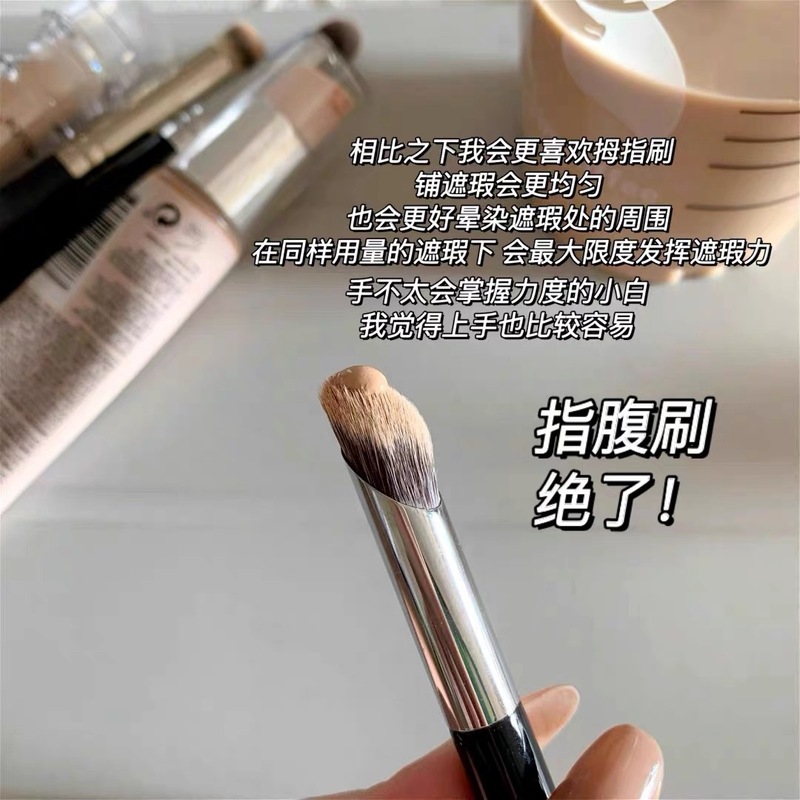 神指コンシーラーぼかしブラシ指腹ブラシフラット丸いアイシャドウブラシ无痕指腹コンシーラーブラシ|undefined