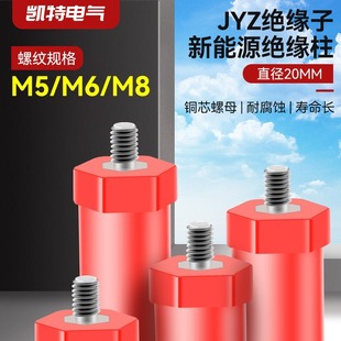 JYZ insulator 20 diameter * 25 height 30 height 35 height 40 height 50 height M6M8 low voltage half Rod insulation pillar copper core