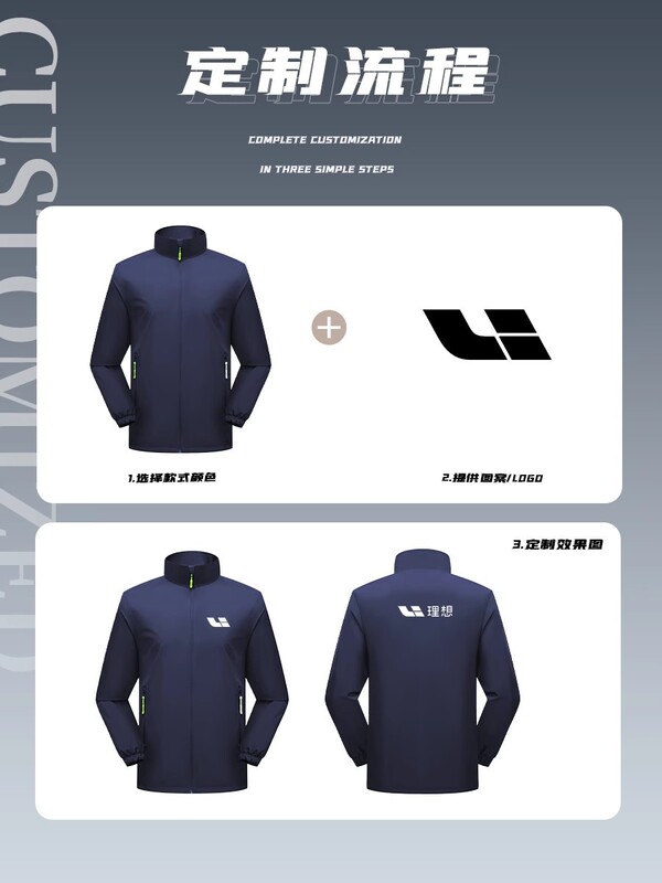 蔚来灰色冲锋衣秋冬企业团体员工男装夹克外套印logo三防科技|undefined