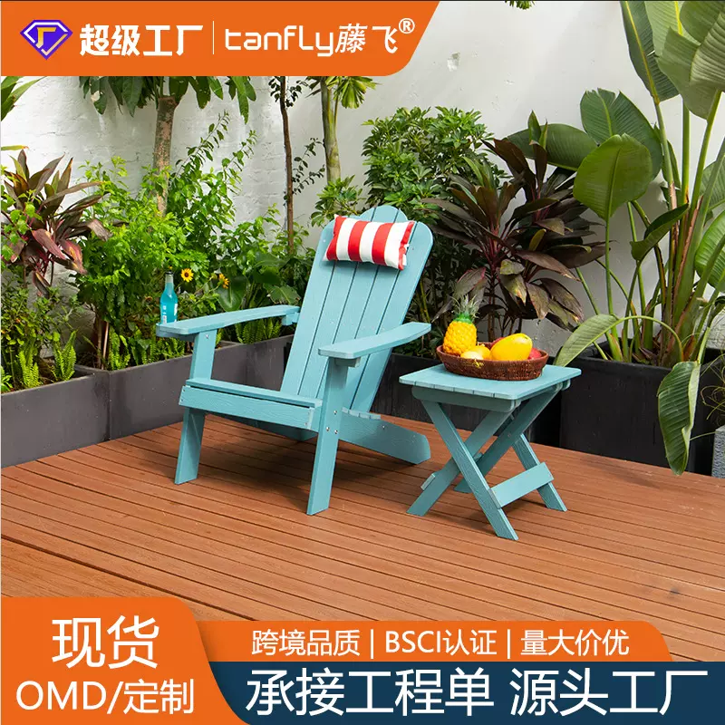 户外家具塑料木椅子青蛙椅子躺椅泳池沙滩椅阳台便携折叠休闲椅子