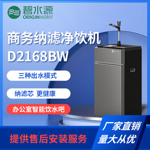 ��ˮԴD2168BW�̄ռ{�V��C�k�����ˮ�C�����ˮ��ˮ�C�ⰲ�b