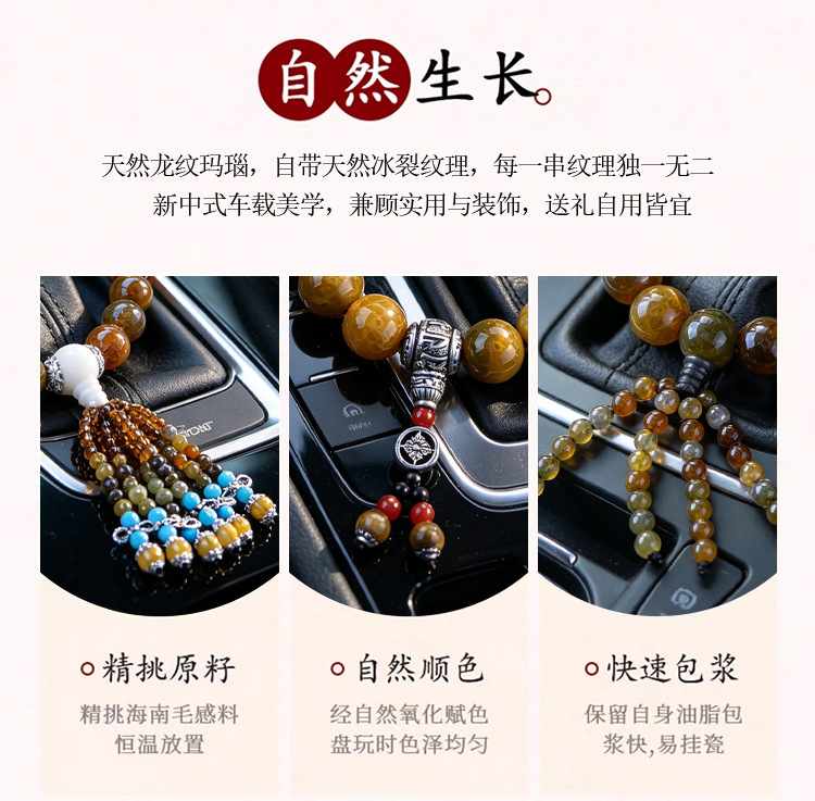 Car Gear Bead Dragon Pattern Stone Agate Buddha Bead Pendant Car Interior Decoration Hanging Ornament Car Decoration Gear Bead