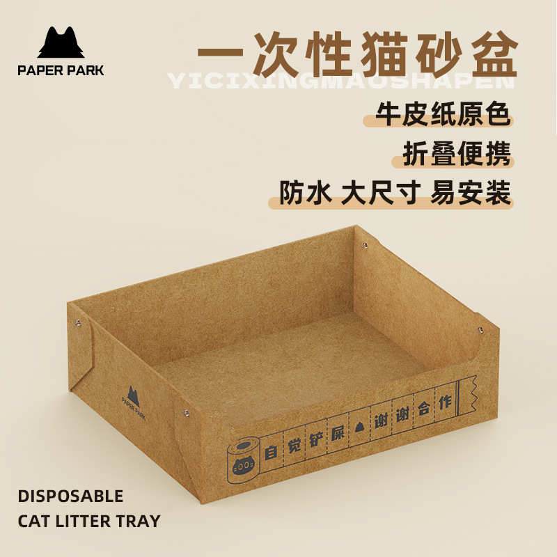 주간 일회용 고양이 화장실, 임시 고양이 화장실, 노워시, 고경도, 방수, 휴대용, 접이식, 대형, 외출용