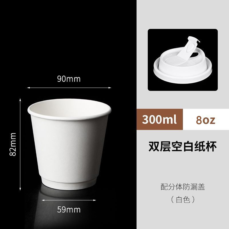 Taza de café desechable de doble capa con tapa, taza de té de leche caliente y fría, 90 calibre, taza de embalaje extra gruesa para llevar comercialmente