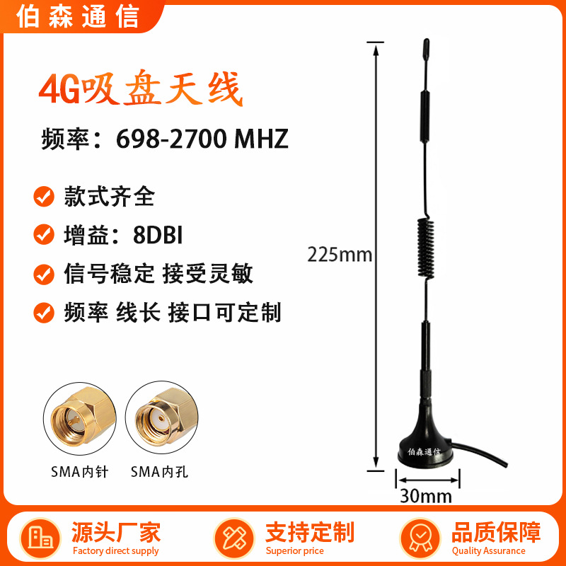 Antena de chupa 4G de alta ganancia LTE 3G 5G 2.4G router módulo de antena de Internet de las cosas pila de carga GSM image 31