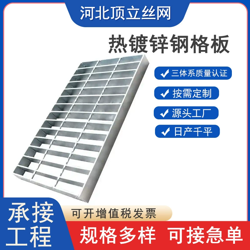 Тяжелая решетчатая пластина оцинкованная платформа стальная решетка ступенчатая пластина Q235 горячеоцинкованная зубчатая противоскользящая стальная решетка