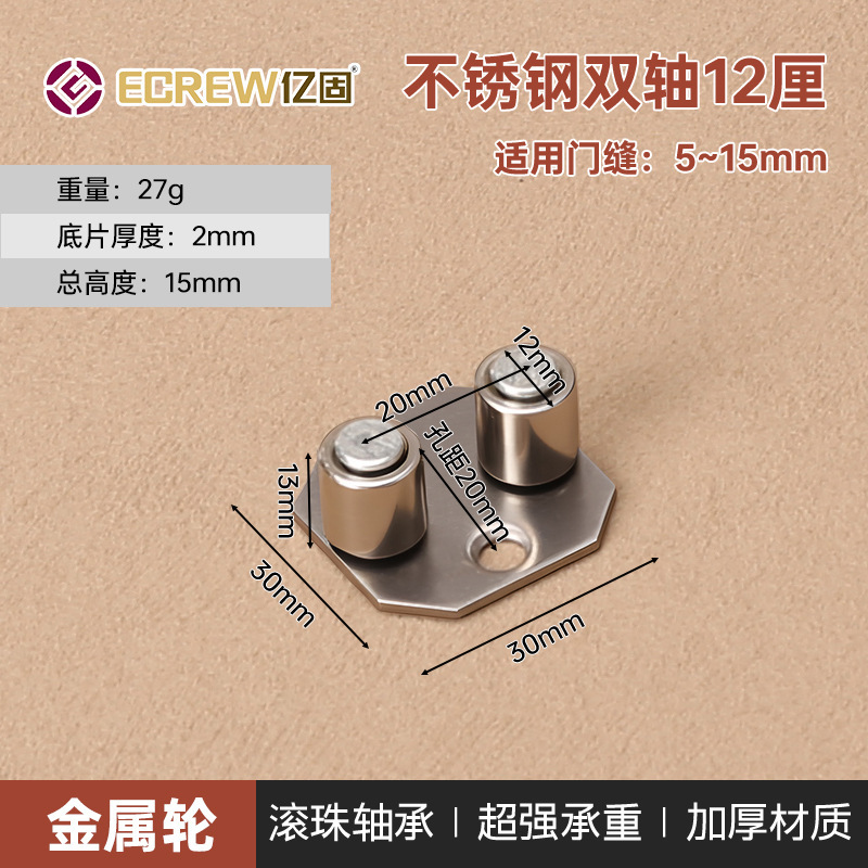 移门定位器吊轮止摆器双轮木门推拉吊滑轮双轴承下滑导向轮限位器|undefined