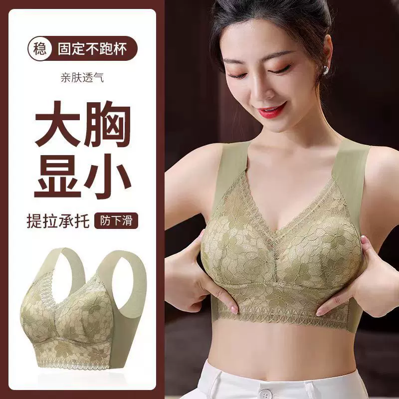 大胸显小无痕大码内衣女无钢圈蕾丝美背聚拢防下垂运动背心式文胸