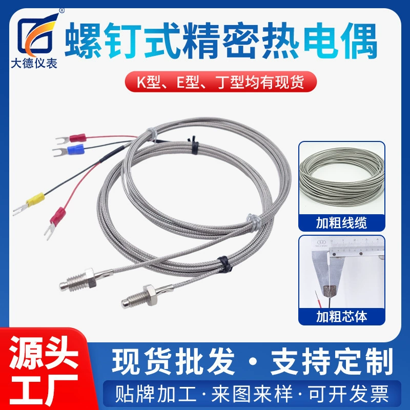 Оптовая продажа от производителя: термопара M6, датчик температуры, термометр с терморезистором (тип K, E, T), зонд контроля температуры