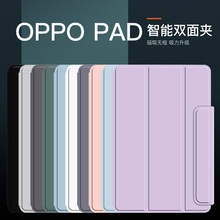 2022適用OPPO Pad平板電腦款磁吸雙面夾官方皮套首款適用已試真機