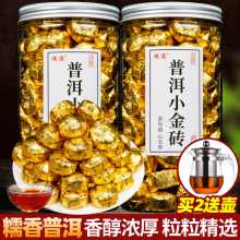 糯米香普洱茶小沱茶黑茶叶云南熟茶小金砖茶饼坨糯香小粒装灌装盒