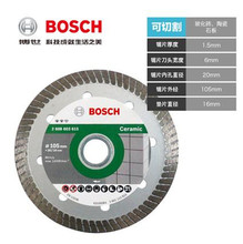 博世105mm通用云石片大理石材混凝土玻化砖切割片100mm角磨机可用