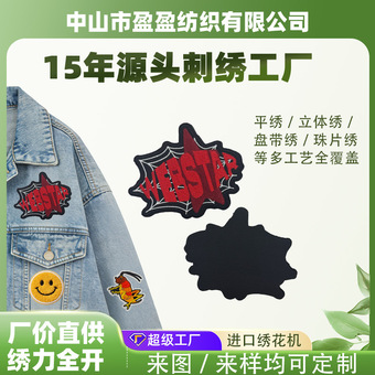 定制跨境朋克刺绣布贴潮牌织唛章 diy牛仔外套布贴服装辅料补丁贴